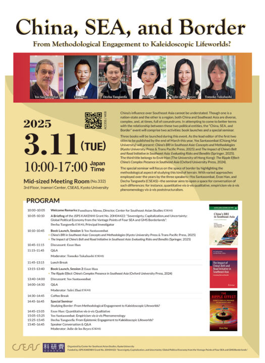 China, SEA, and Border: From Methodological Engagement to Kaleidoscopic Lifeworlds?