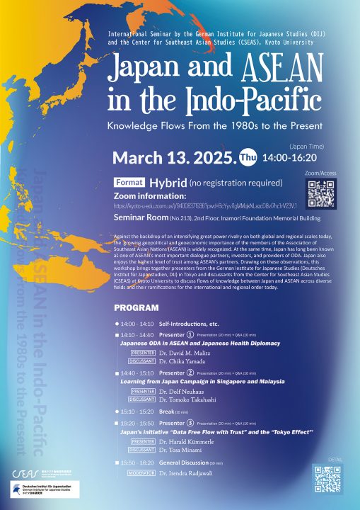 International Seminar: Japan and ASEAN in the Indo-Pacific: Knowledge Flows from the 1980s to the Present